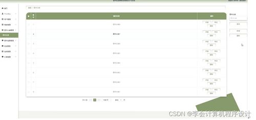 基于Django的图书在线销售系统设计与实现