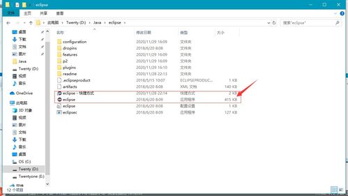 JDK开发环境变量配置及运行Java第一个程序
