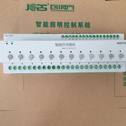 ASF.RL.12.16AZSF照明开关系统 灯控系统的创新与计算机软硬件开发销售