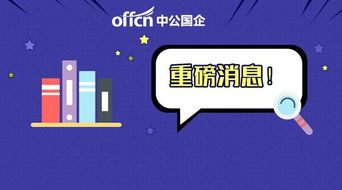 月薪3000到6000，无笔试！计算机软硬件开发及销售岗位，你准备好了吗？